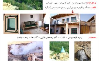 سفر پاییزی و دو روزه به روستای مرق