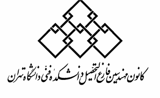 نتایج انتخابات کمیته‌های تخصصی کانون اعلام شد
