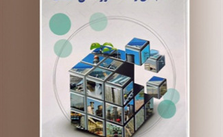 کتاب خاطرات مهندس بیطرف منتشر شد
