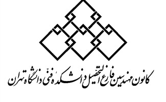 دومین گردهمایی از راه و ساختمان تا عمران برگزار نمی‌شود