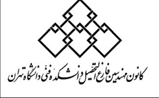 اطلائیه همکاری برای بازسازی سازه‌ها و تاسیسات