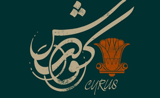 گردهمایی شهریور ماه کانون