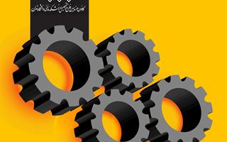 آشنایی با مسیر تحصیلی و شغلی مهندسان صنایع 